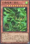 Product image for Genro Ryu-Ge Hakva
