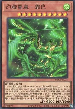 Genro Ryu-Ge Hakva — Deck Build Pack: Crossover Breakers — Yu-Gi-Oh! OCG