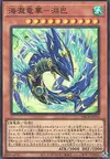 Product image for Kairo Ryu-Ge Emva