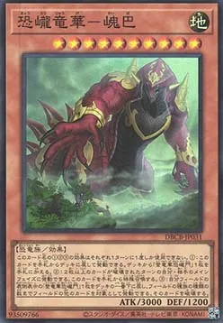 Kyoro Ryu-Ge Kaiva — Deck Build Pack: Crossover Breakers — Yu-Gi-Oh! OCG