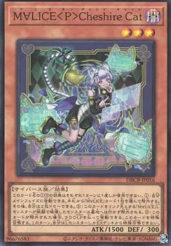 Maliss <P> Chessy Cat — Deck Build Pack: Crossover Breakers — Yu-Gi-Oh! OCG