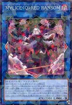 Maliss <Q> Red Ransom — Deck Build Pack: Crossover Breakers — Yu-Gi-Oh! OCG