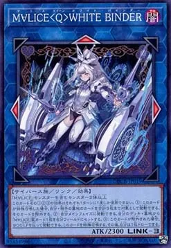 Maliss <Q> White Binder — Deck Build Pack: Crossover Breakers — Yu-Gi-Oh! OCG