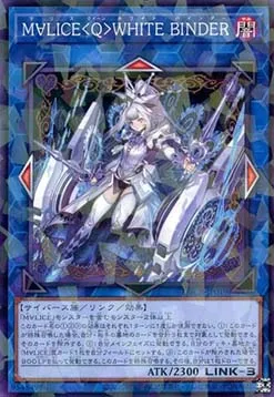 Maliss <Q> White Binder — Deck Build Pack: Crossover Breakers — Yu-Gi-Oh! OCG