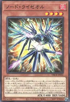 Nœud Ryzéal — Deck Build Pack: Crossover Breakers — Yu-Gi-Oh! OCG
