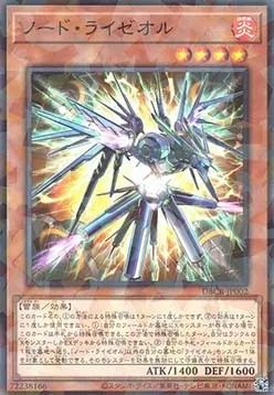 Nœud Ryzéal — Deck Build Pack: Crossover Breakers — Yu-Gi-Oh! OCG