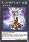 Product image for Number 103: Ragnazero