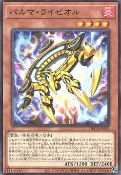 Palm Ryzeal — Deck Build Pack: Crossover Breakers — Yu-Gi-Oh! OCG
