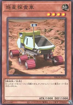 Planet Pathfinder — Deck Build Pack: Crossover Breakers — Yu-Gi-Oh! OCG