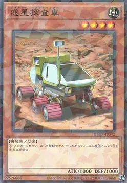 Planet Pathfinder — Deck Build Pack: Crossover Breakers — Yu-Gi-Oh! OCG