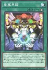 Product image for Ryu-Ge Rising