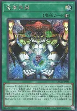 Ryu-Ge Rising — Deck Build Pack: Crossover Breakers — Yu-Gi-Oh! OCG