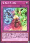 Product image for Ryu-Ge Rivalry
