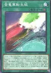 Product image for Ryu-Ge War Zone