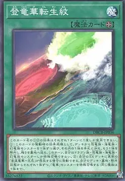 Ryu-Ge War Zone — Deck Build Pack: Crossover Breakers — Yu-Gi-Oh! OCG