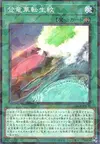 Product image for Ryu-Ge War Zone