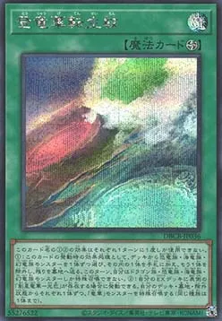 Ryu-Ge War Zone — Deck Build Pack: Crossover Breakers — Yu-Gi-Oh! OCG