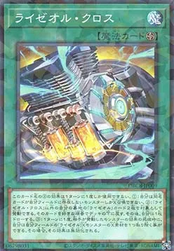 Ryzeal Cross — Deck Build Pack: Crossover Breakers — Yu-Gi-Oh! OCG