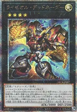 Ryzeal Detonator — Deck Build Pack: Crossover Breakers — Yu-Gi-Oh! OCG