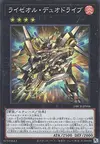 Product image for Ryzeal Duo Drive