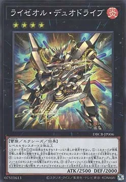 Ryzeal Duo Drive — Deck Build Pack: Crossover Breakers — Yu-Gi-Oh! OCG