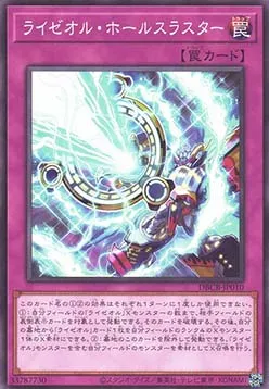 Ryzeal Plasma Hole — Deck Build Pack: Crossover Breakers — Yu-Gi-Oh! OCG