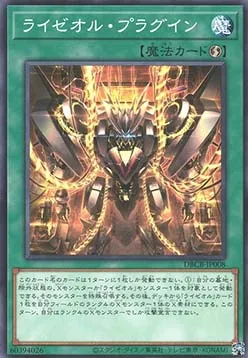 Ryzeal Plugin — Deck Build Pack: Crossover Breakers — Yu-Gi-Oh! OCG