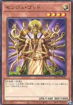Senju of the Thousand Hands — Deck Build Pack: Crossover Breakers — Yu-Gi-Oh! OCG