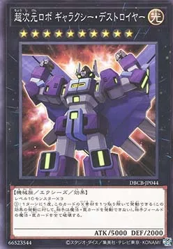 Superdimensional Robot Galaxy Destroyer — Deck Build Pack: Crossover Breakers — Yu-Gi-Oh! OCG