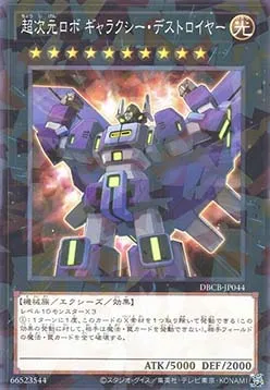 Superdimensional Robot Galaxy Destroyer — Deck Build Pack: Crossover Breakers — Yu-Gi-Oh! OCG