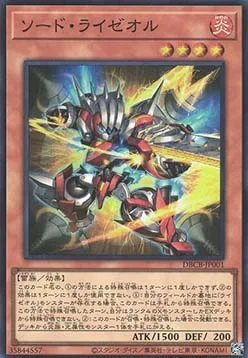 Épée Ryzéal — Deck Build Pack: Crossover Breakers — Yu-Gi-Oh! OCG