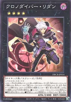 Time Thief Redoer — Deck Build Pack: Crossover Breakers — Yu-Gi-Oh! OCG