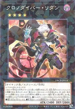 Time Thief Redoer — Deck Build Pack: Crossover Breakers — Yu-Gi-Oh! OCG