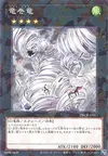 Product image for Tornado Dragon