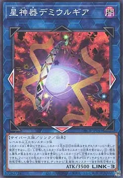 World Gears of Theurlogical Demiurgy — Deck Build Pack: Crossover Breakers — Yu-Gi-Oh! OCG