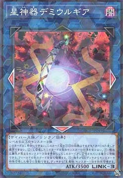 World Gears of Theurlogical Demiurgy — Deck Build Pack: Crossover Breakers — Yu-Gi-Oh! OCG