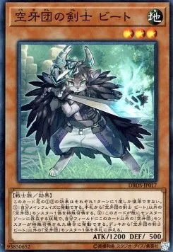 Beat, Bladesman Fur Hire — Deck Build Pack: Dark Savers — Yu-Gi-Oh! OCG