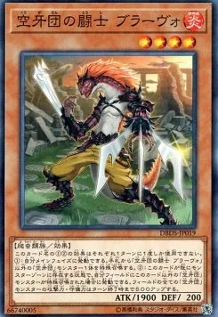 Bravo, Fighter Fur Hire — Deck Build Pack: Dark Savers — Yu-Gi-Oh! OCG