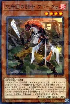 Bravo, Fighter Fur Hire — Deck Build Pack: Dark Savers — Yu-Gi-Oh! OCG