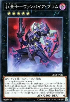 Crimson Knight Vampire Bram — Deck Build Pack: Dark Savers — Yu-Gi-Oh! OCG