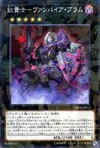 Product image for Crimson Knight Vampire Bram