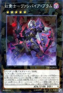 Crimson Knight Vampire Bram — Deck Build Pack: Dark Savers — Yu-Gi-Oh! OCG