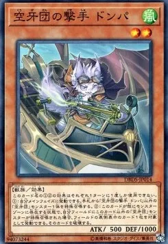 Donpa, Marksman Fur Hire — Deck Build Pack: Dark Savers — Yu-Gi-Oh! OCG