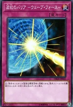 Drowning Mirror Force — Deck Build Pack: Dark Savers — Yu-Gi-Oh! OCG