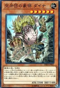 Dyna, Hero Fur Hire — Deck Build Pack: Dark Savers — Yu-Gi-Oh! OCG
