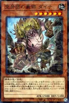 Dyna, Hero Fur Hire — Deck Build Pack: Dark Savers — Yu-Gi-Oh! OCG