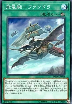 Fandora, the Flying Furtress — Deck Build Pack: Dark Savers — Yu-Gi-Oh! OCG