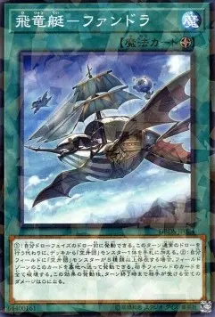 Fandora, the Flying Furtress — Deck Build Pack: Dark Savers — Yu-Gi-Oh! OCG