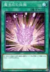 Product image for Magical Stone Excavation