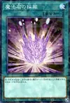 Product image for Magical Stone Excavation